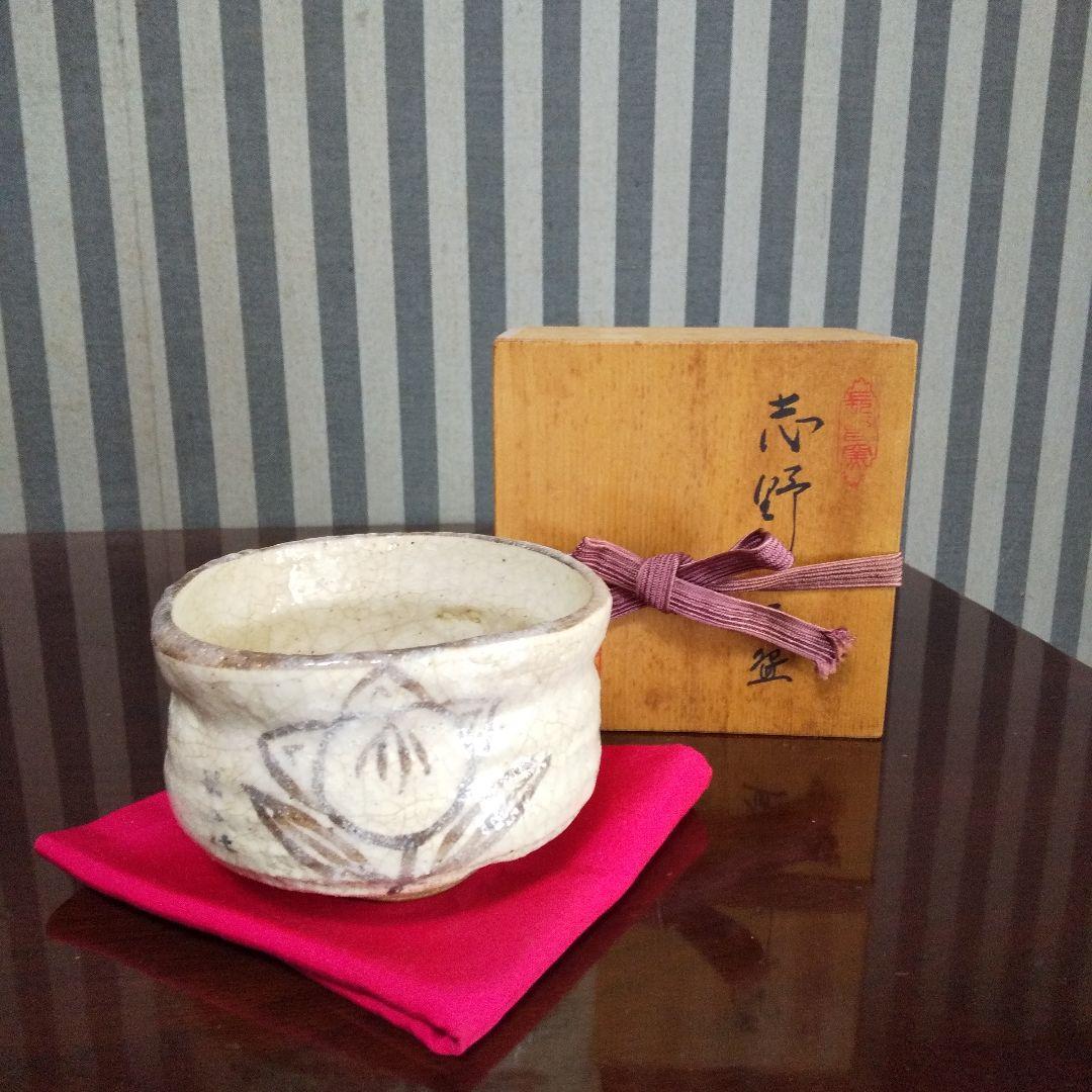 志野焼  茶碗