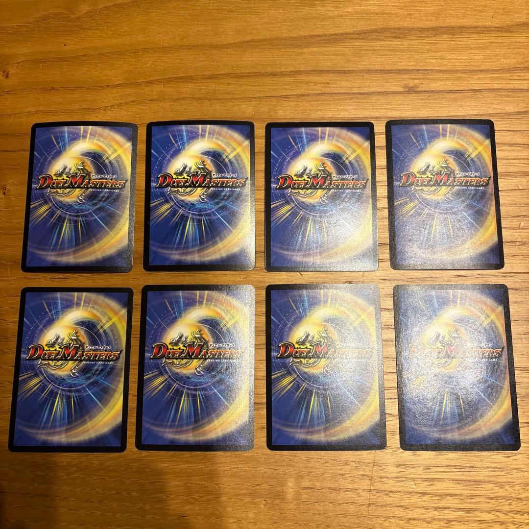 デュエルマスターズカード8枚セット