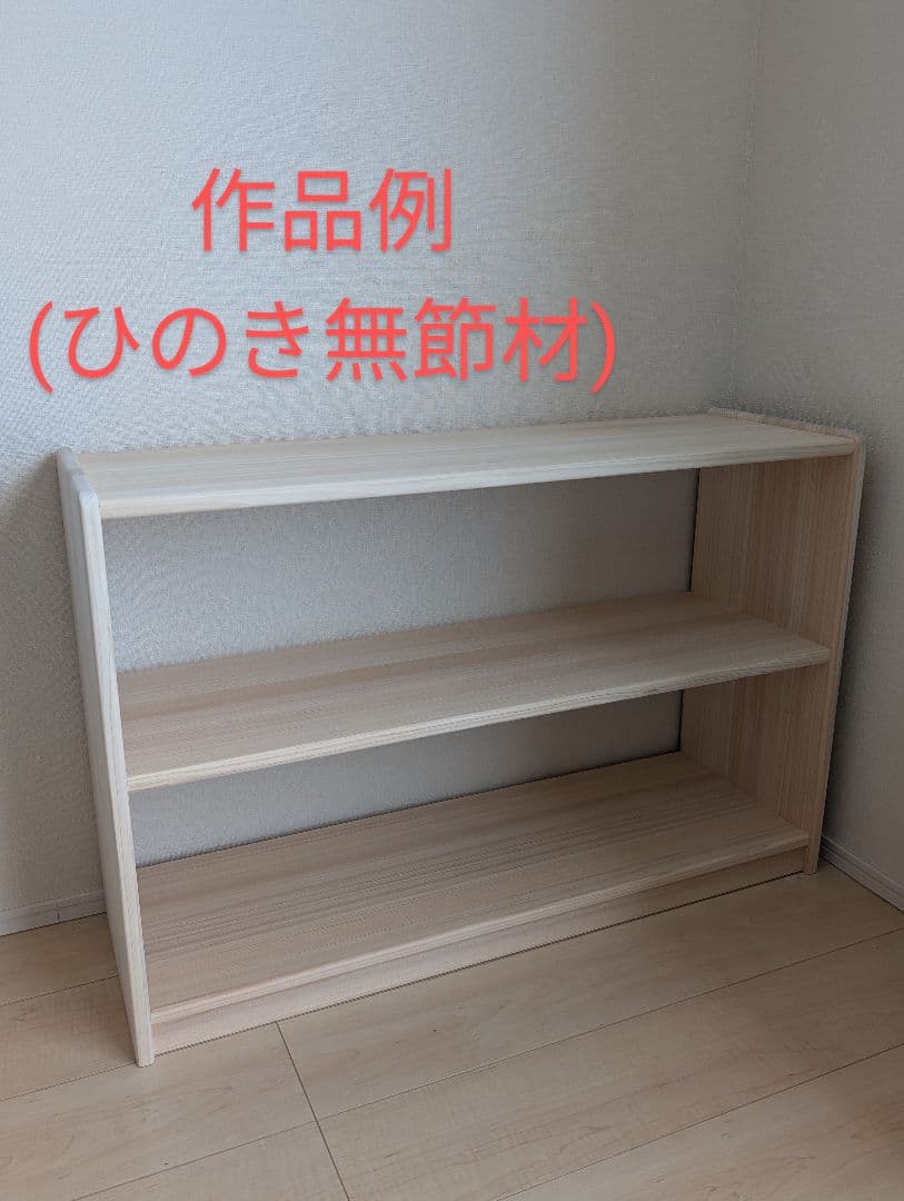 kiuumiページ　おもちゃ棚　保育家具　ハンドメイド　送料無料