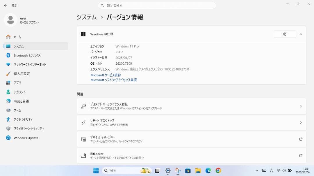 ◆保証◆東芝　Dynabook S73/HS　★快速SSD240G　メモリ8G