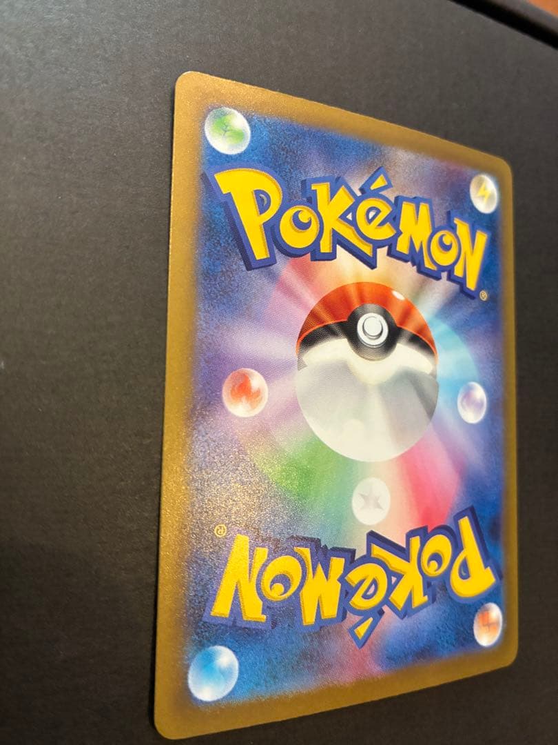 ポケモンカード メガゲンガーex SAR M2a 240/193 センタリング◎