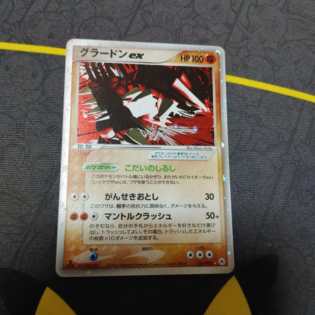 グラードンex