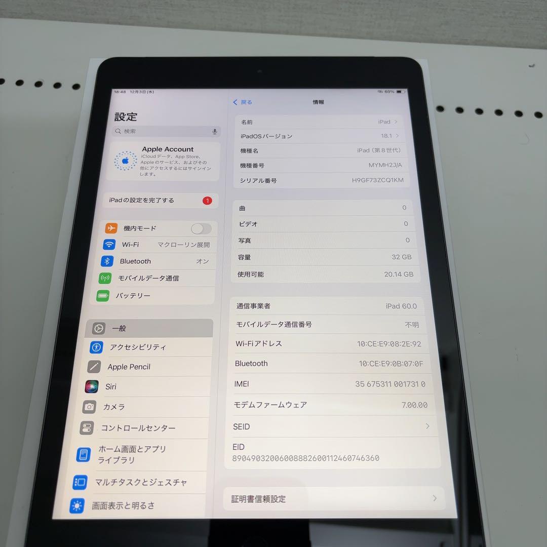 早い者勝ち　バッテリー　良好　iPad 第８世代　32GB