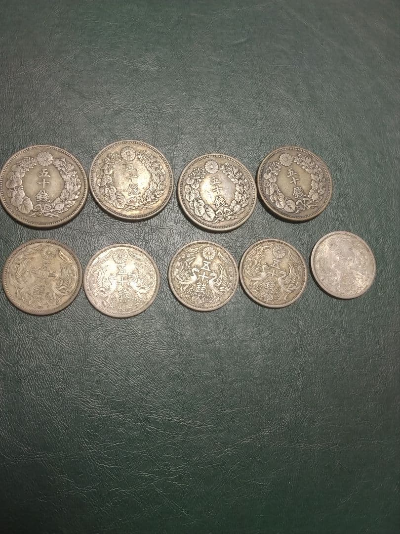 旭日50銭銀貨4枚小型50銭銀貨5枚　計9枚組