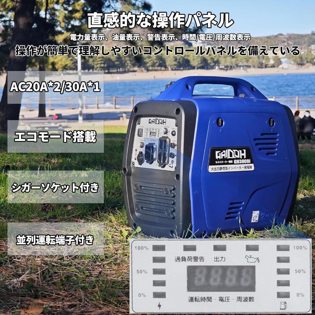 インバーター発電機 3.4kVA ガソリン 正弦波 防音型 高出力 セル式 簡単