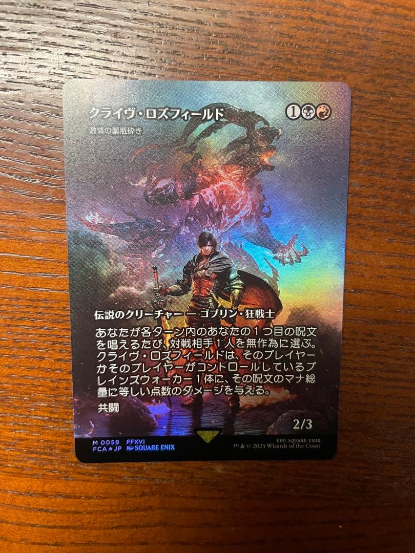 MTG クライヴ・ロズフィールド foil　FCA ショーケース 日本語版