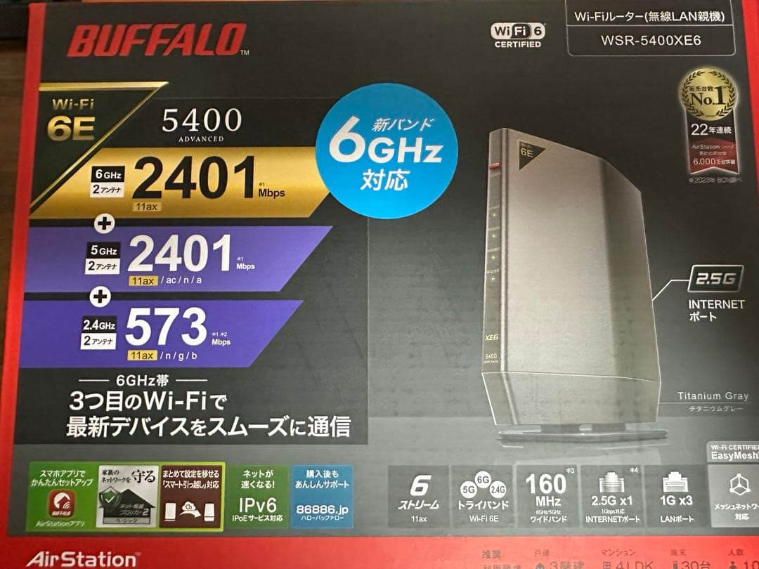 バッファロー WSR-5400XE6