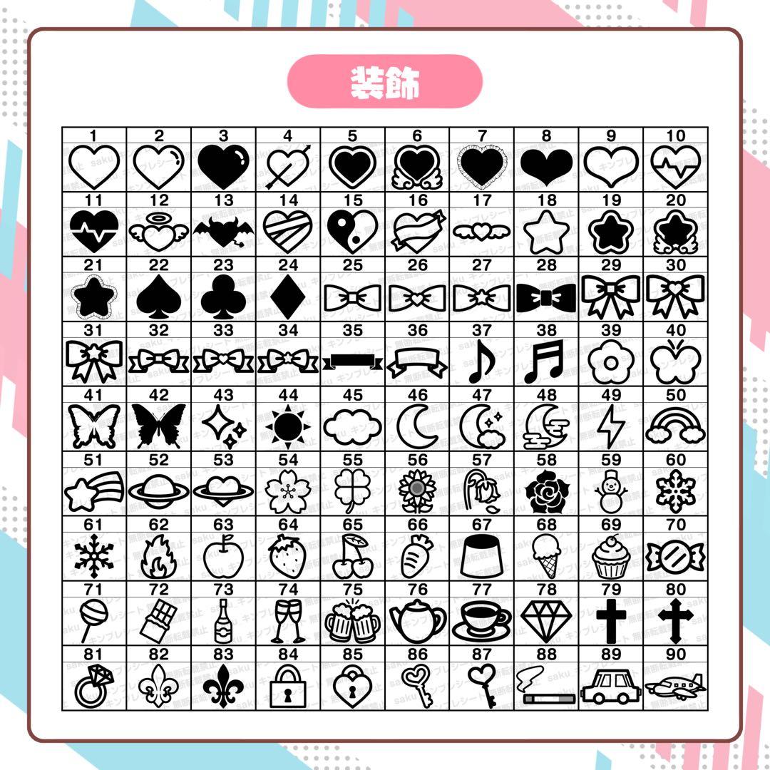 なの様 キンブレシート