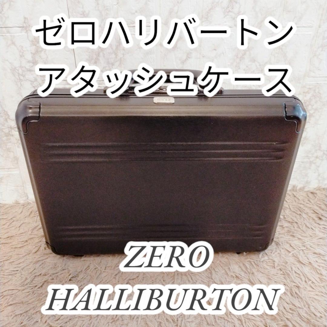 新作　ゼロハリバートン PURSUIT ALUMINUM アタッシュケース