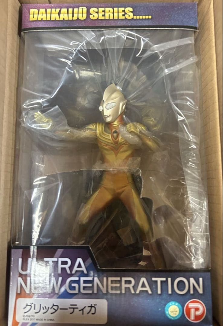 大怪獣シリーズ グリッターティガ ウルトラマンティガ 少年リック エクスプラス