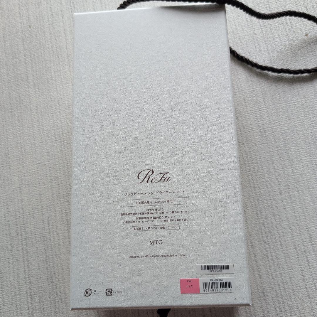 リファ　ドライヤー　RE-AN-05A Refa MTG