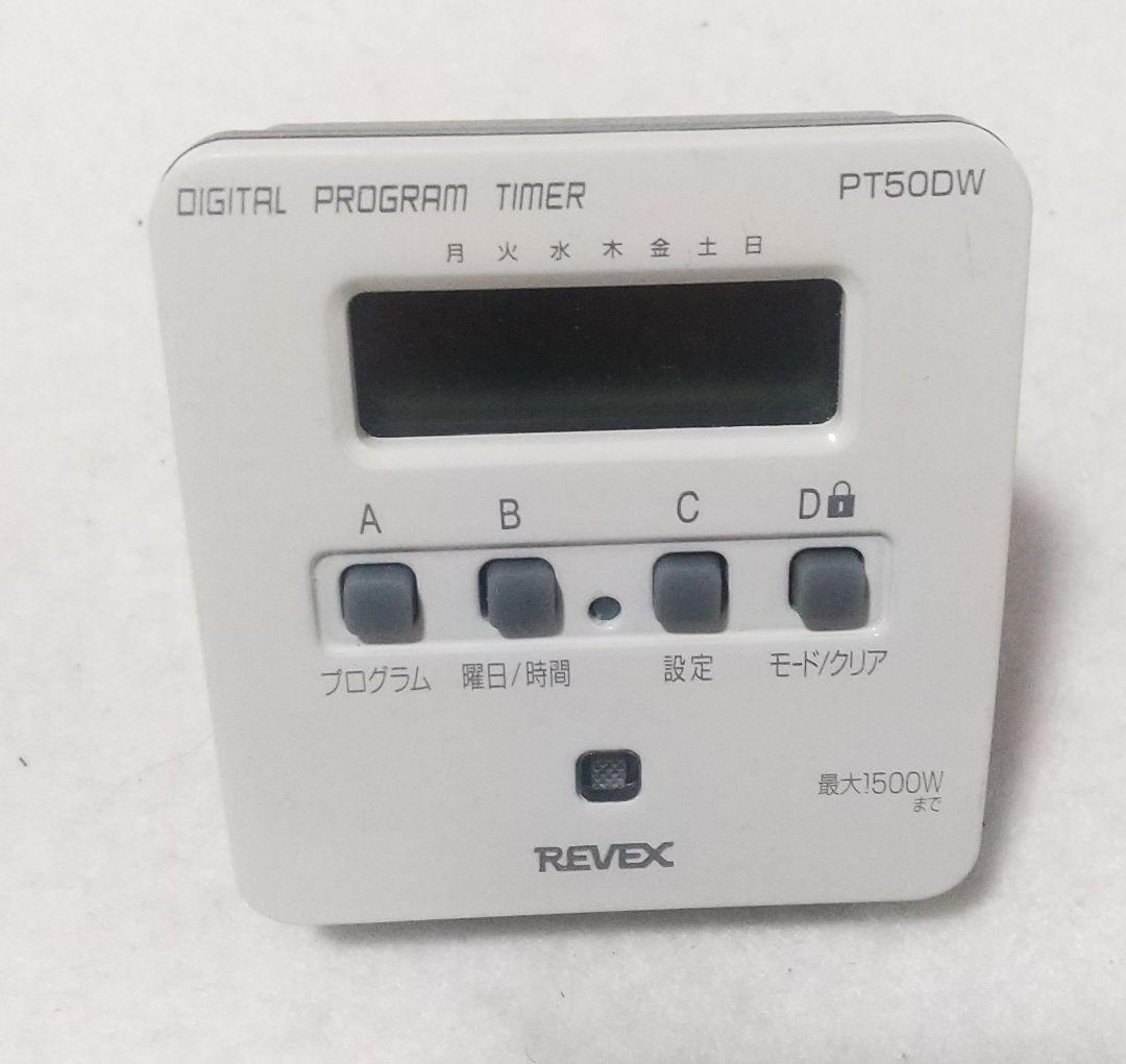 REVEX REV300 REV40 PT50DW セット 受信チャイム 防犯