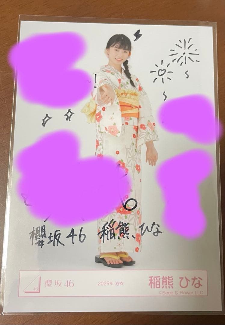 櫻坂46 稲熊ひな　浴衣衣装　ヒキ　直筆サイン入り　2025年東京ドーム