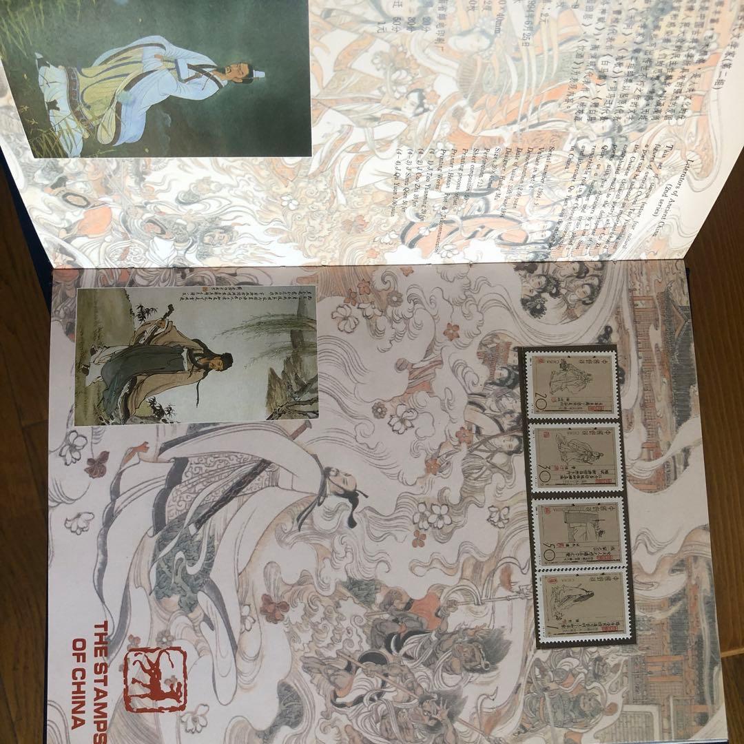 豪華版記念切手集　中国　1994年