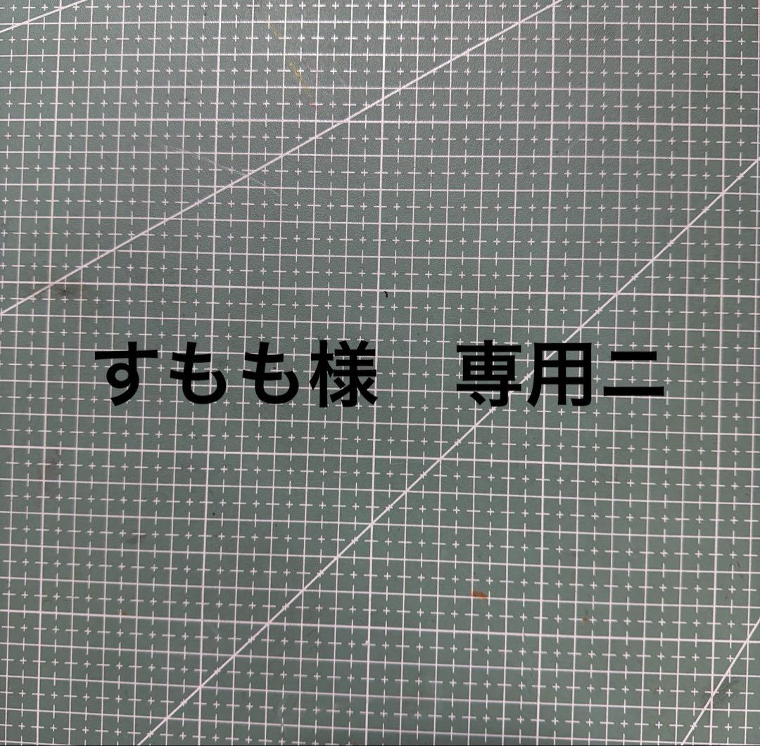 すももニ