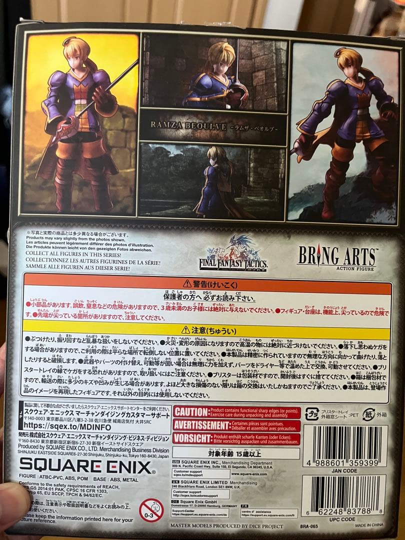 BRING ARTS ラムザ・ベオルブ 「ファイナルファンタジー タクティクス」