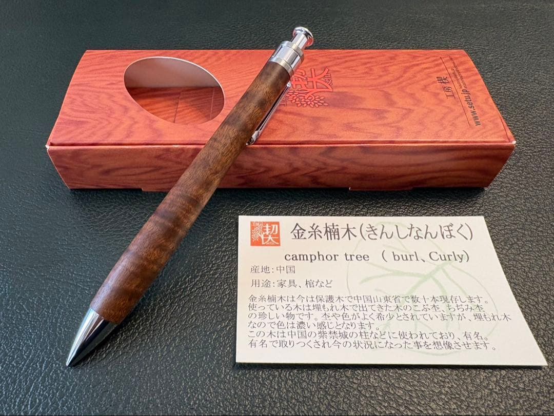 【イベント杢】工房楔 金糸楠木　きんしなんぼく　ペンシル楔 0.5mm
