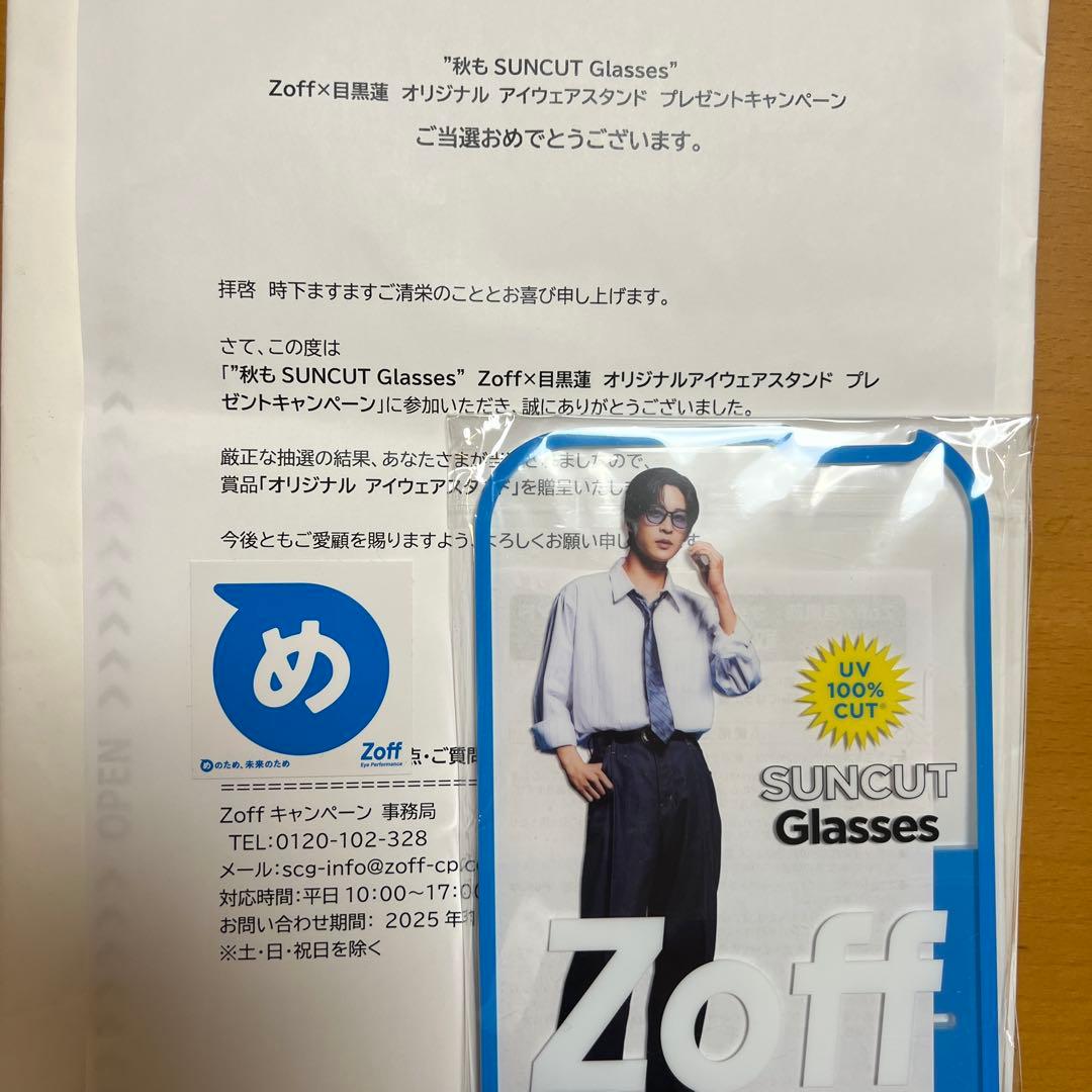 み*ー様 目黒連　Zoff SUNCUT Glasses アクリルスタンド　ステ