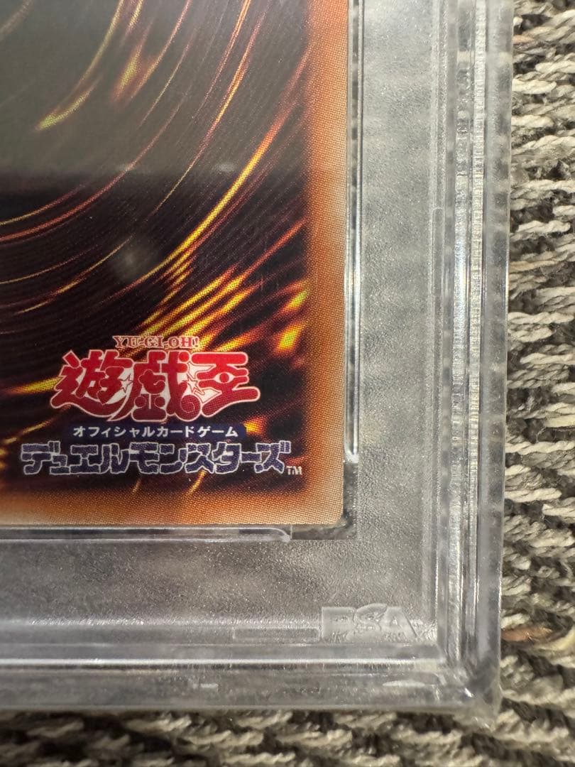 ブラック・マジシャン PSA10 スペシャルイラスト