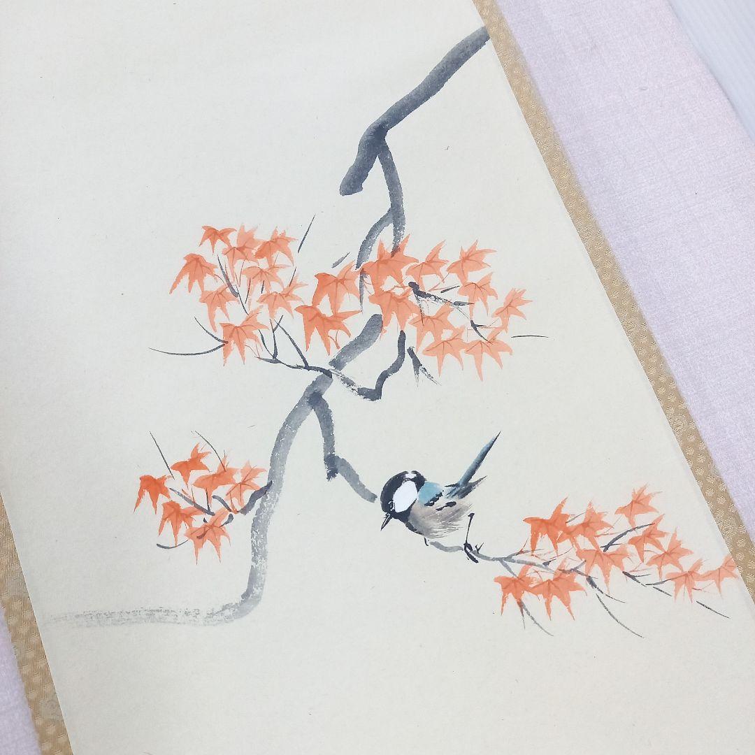 掛け軸 前大徳須賀玄道 紅葉に四十雀 尺巾立 日本画
