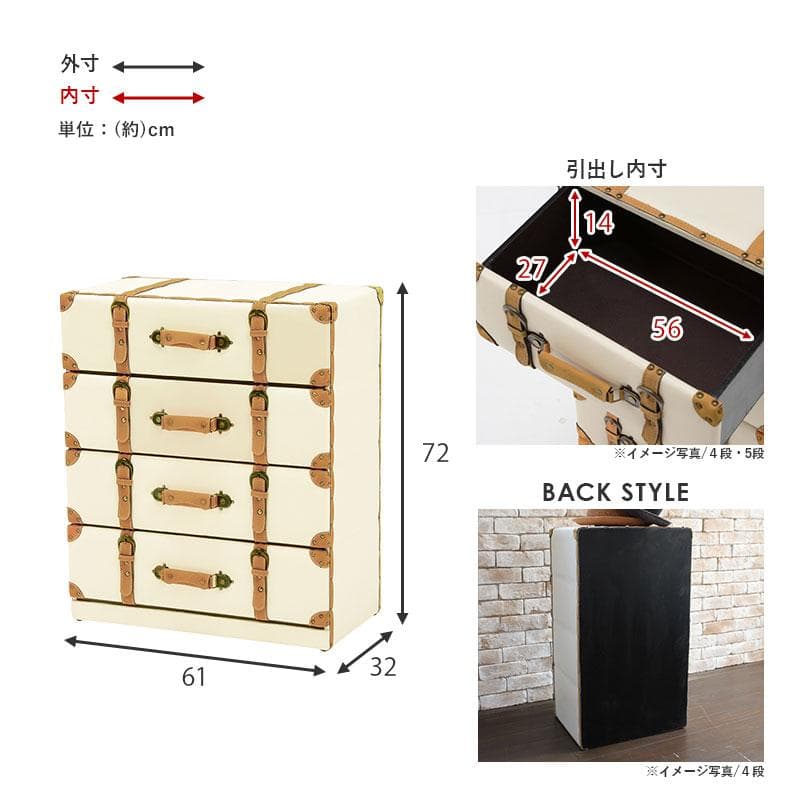 【新品・未使用】チェスターシリーズ　チェスト　トランク風チェスト４段