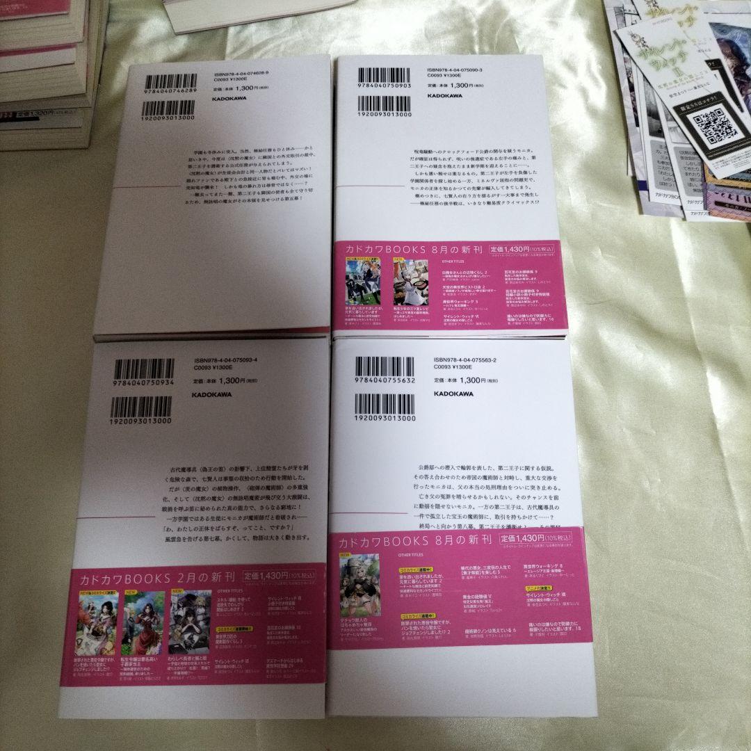 サイレント・ウィッチ : 沈黙の魔女の隠しごと 全巻初版　全１４冊　全巻初回栞付