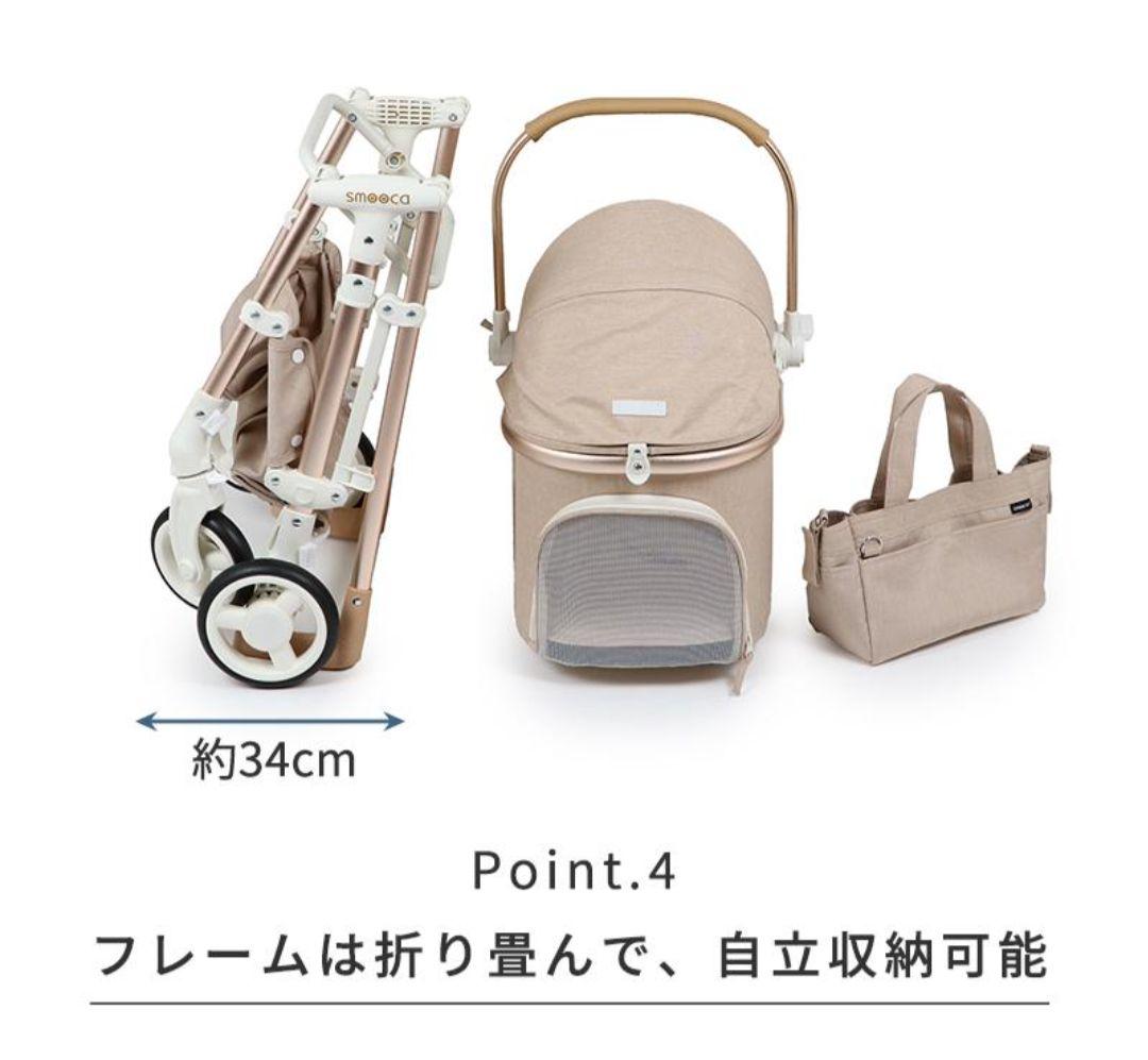 【めだくん】ペットパラダイス ペットカートsmooca mini