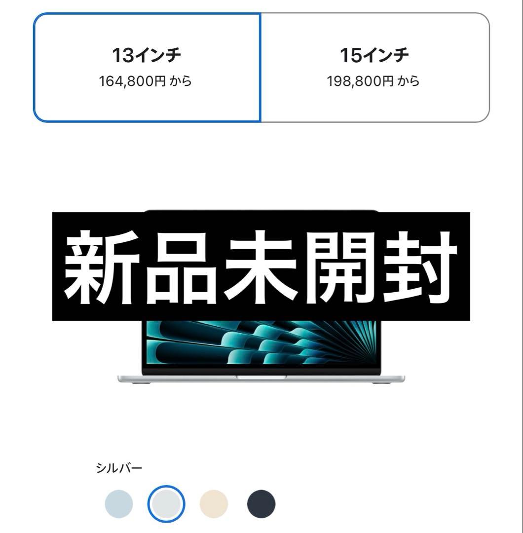 Apple MacBook 13インチ M4 256GB SSD