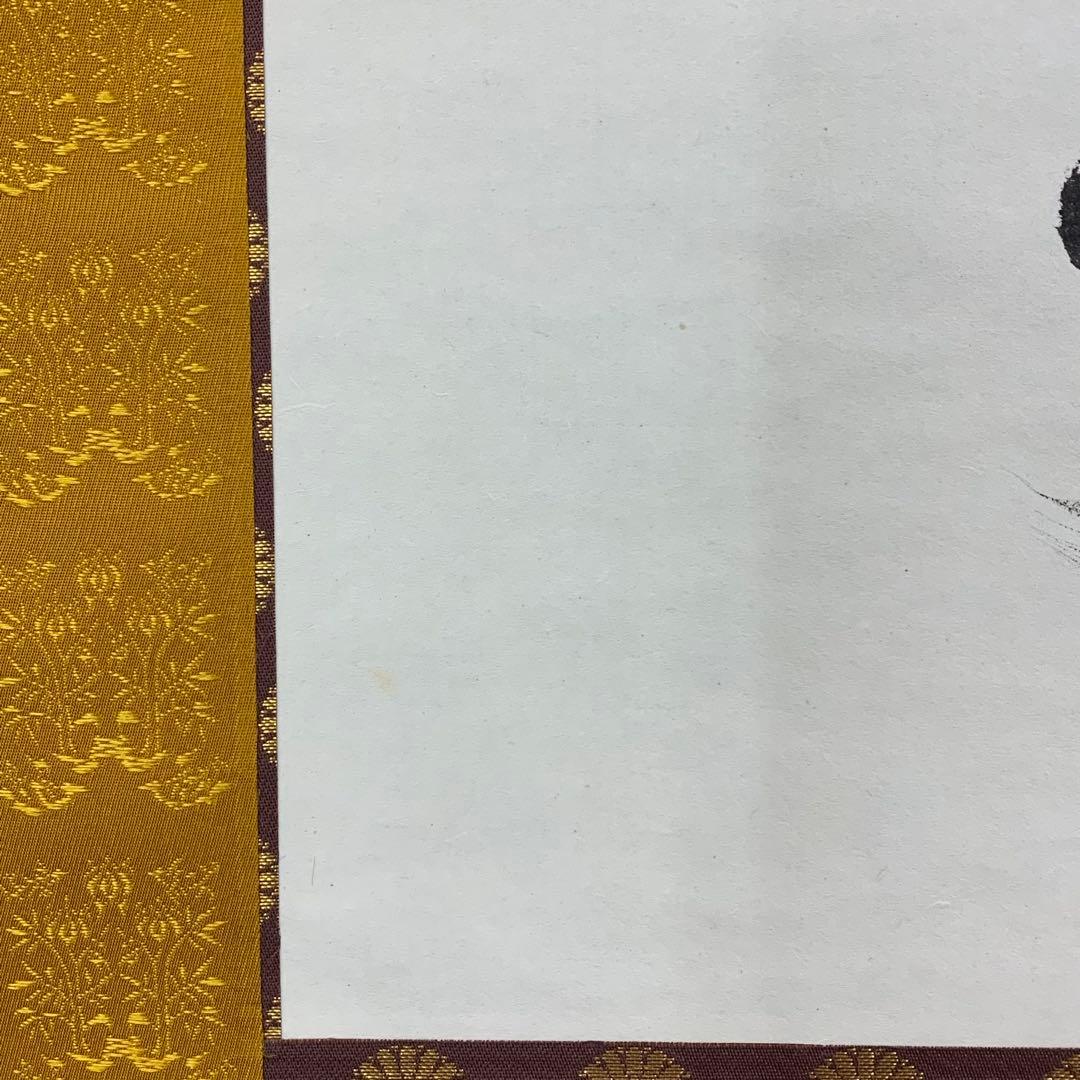 掛軸 有馬頼底 美月一張弓 共箱 二重箱 書 懐紙 金銀 7-23