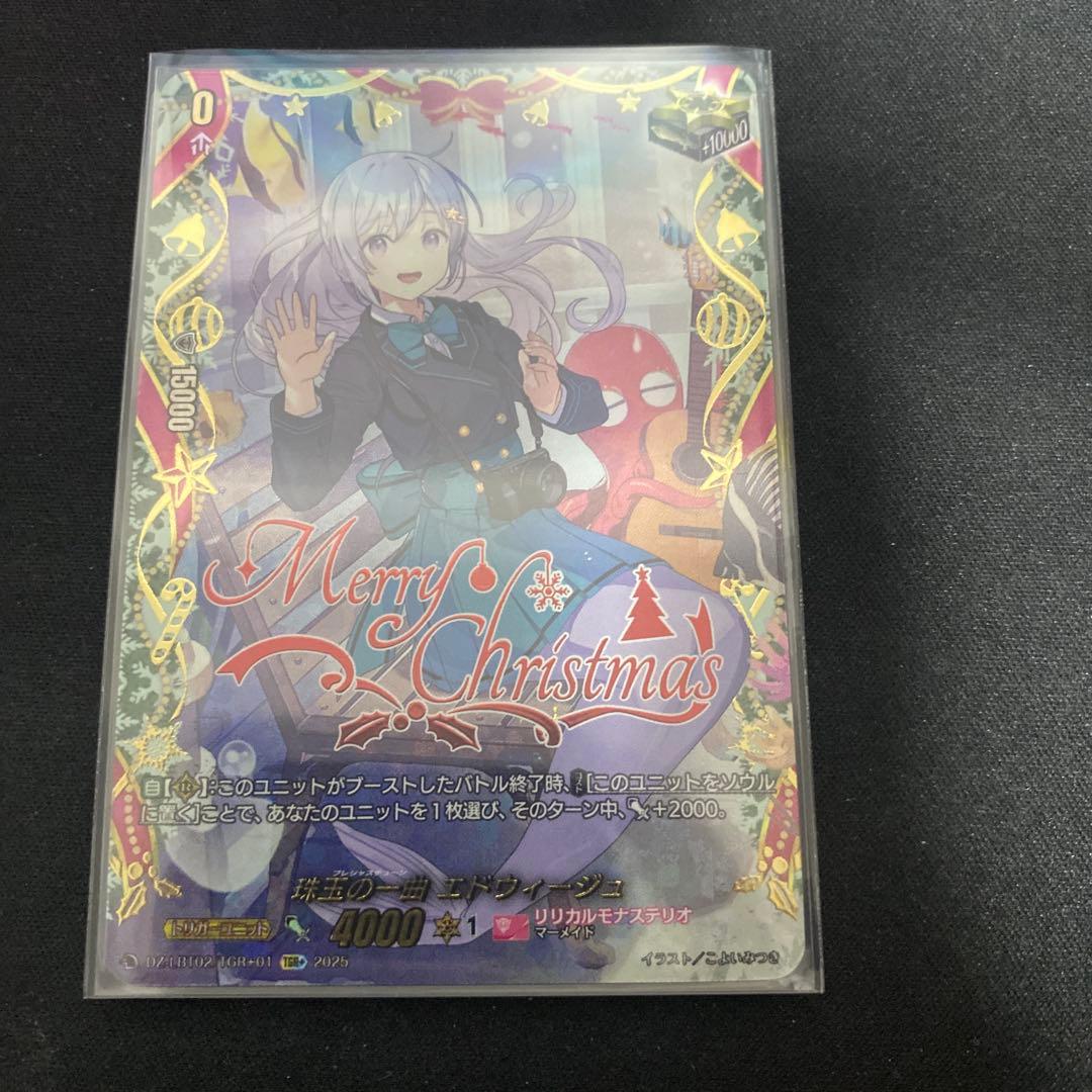 ヴァンガード/TGR＋/珠玉の一曲　エドウィージュ