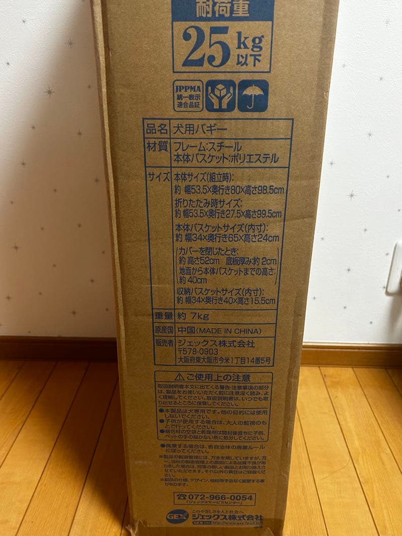 R*願様 GEX わんわんカート多頭用DX plus-N 新品未使用