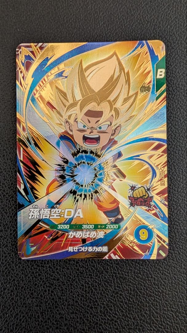 ドラゴンボールスーパーダイバーズ SDV2-061 孫悟空:DA