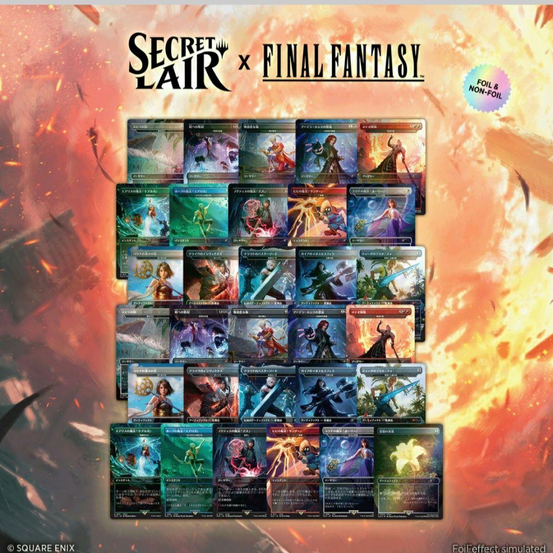 Secret Lair x FINAL FANTASY Bundle 日本語版