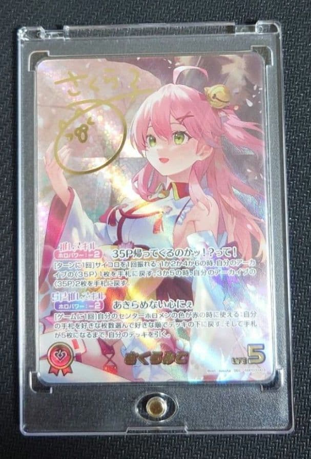 ホロライブカード/ホロカ さくらみこ SEC 複製サイン入り