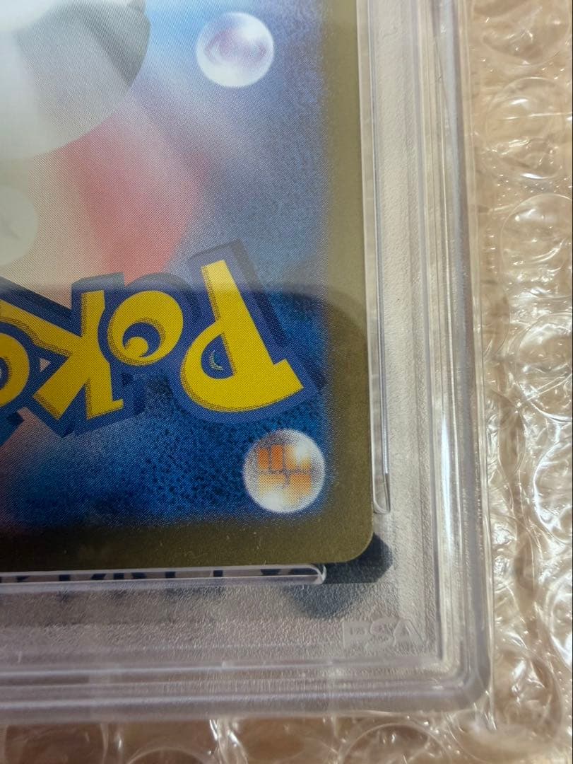 トウホクのピカチュウ　PSA10