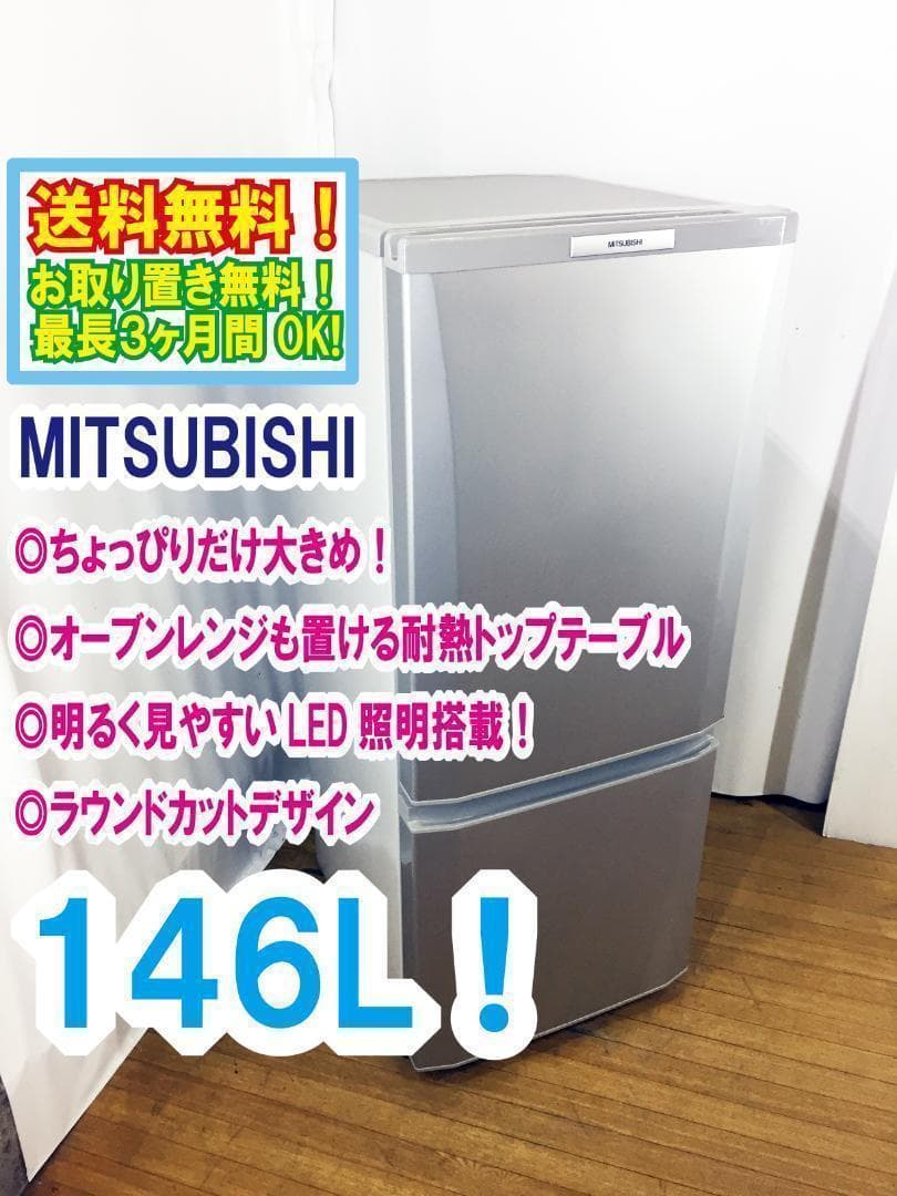 冷蔵庫・洗濯機・レンジまとめ