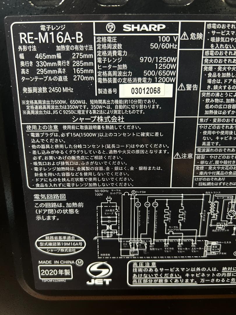 冷蔵庫・洗濯機・レンジまとめ