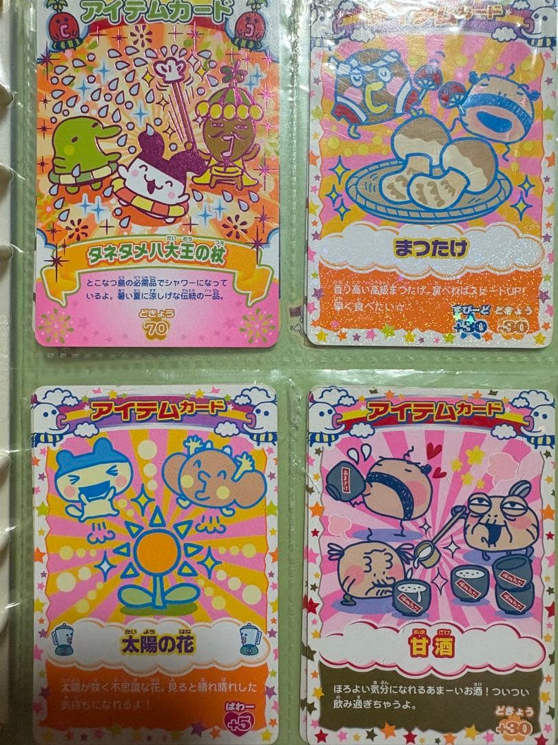 たまごっち ごっちカード カード