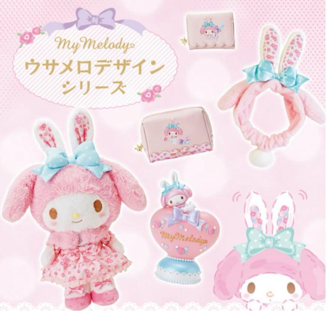 マイメロディ インテリアライト