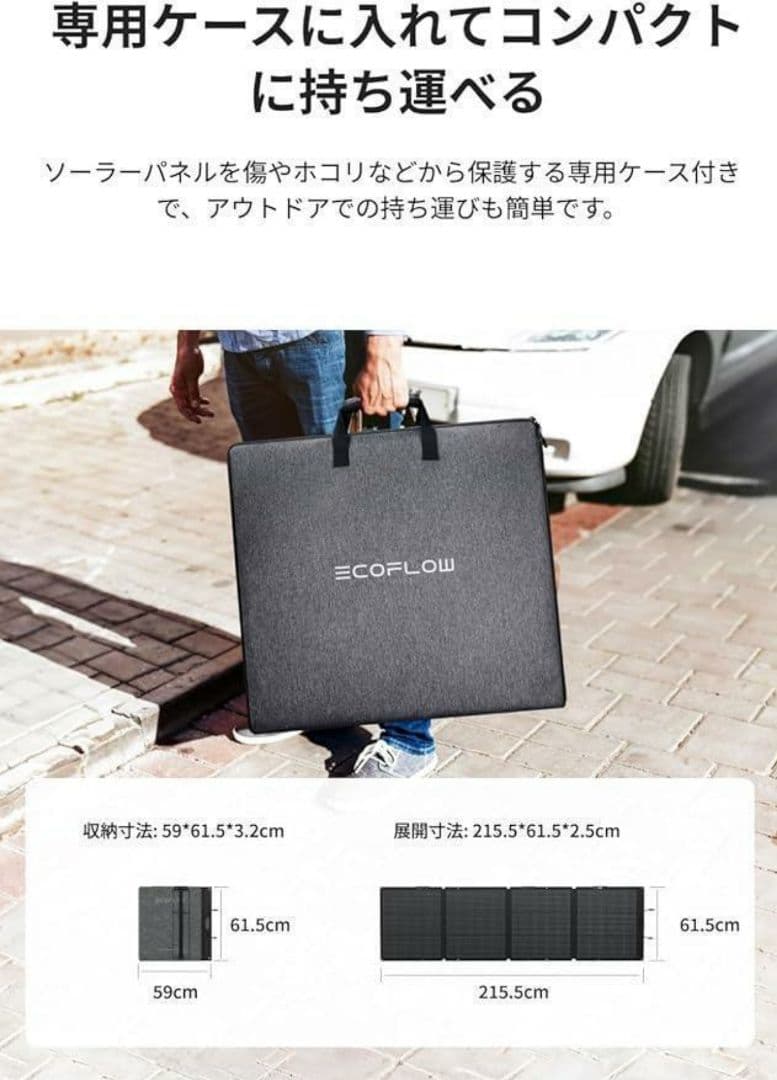 EcoFlow 220W片面ソーラーパネルGen2 ソーラーチャージャー