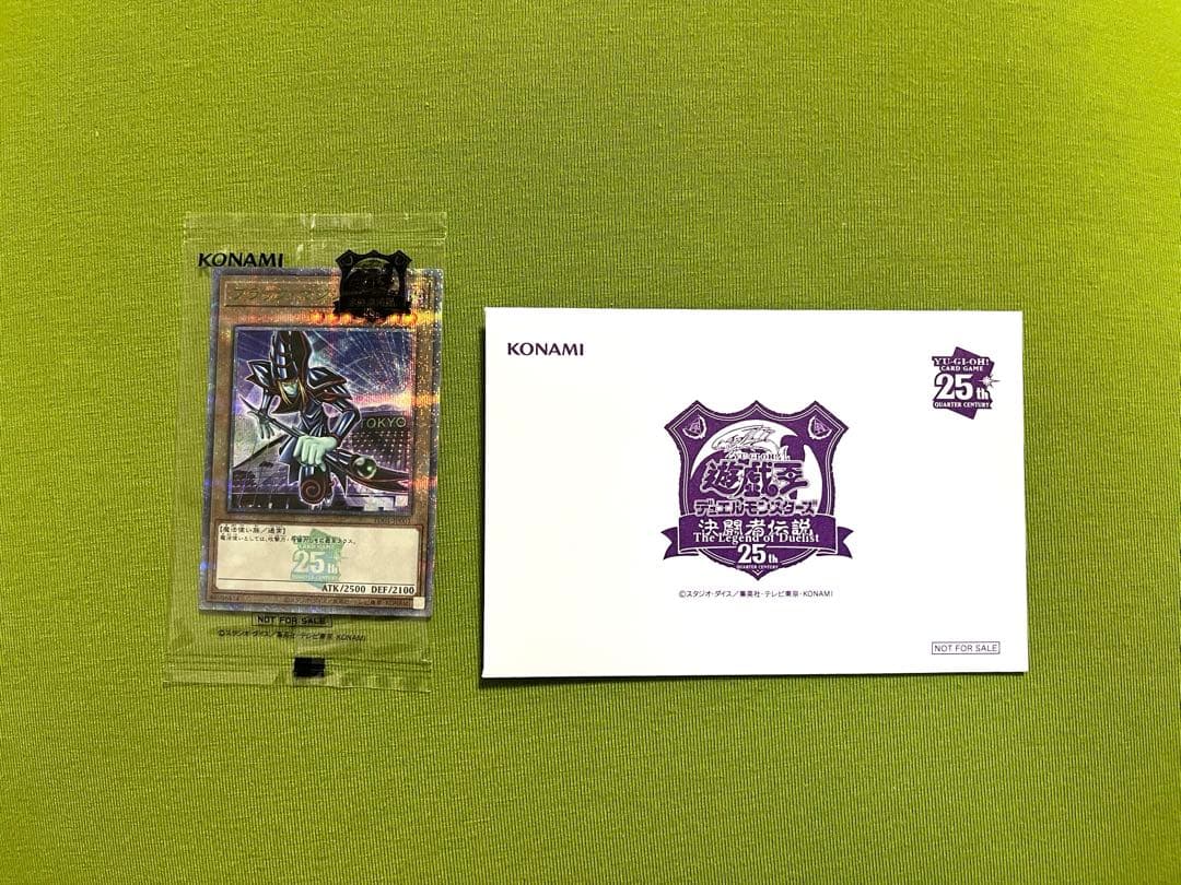 遊戯王 決闘者伝説 プロモ ブラック・マジシャン 25thSE