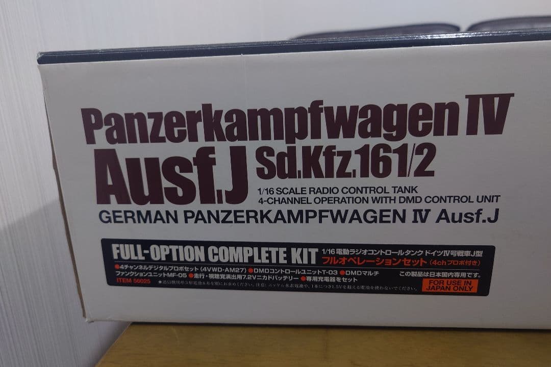 その他 Tamiya Panzerkampfwagen IV Ausf. H 1/16