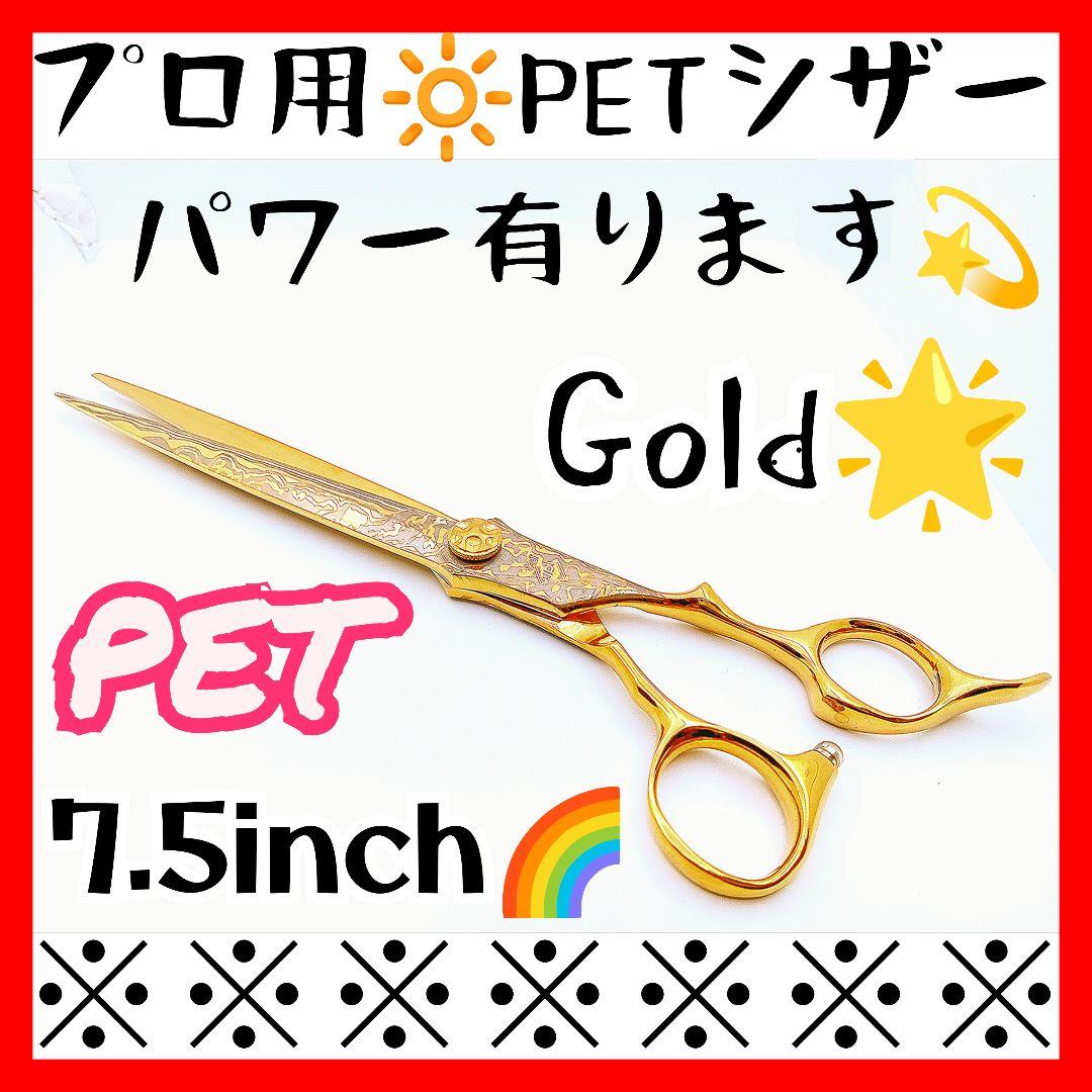 ペットシザーカーブシザーカーブセニングシザー切れ味抜群トリミングトリマーペット