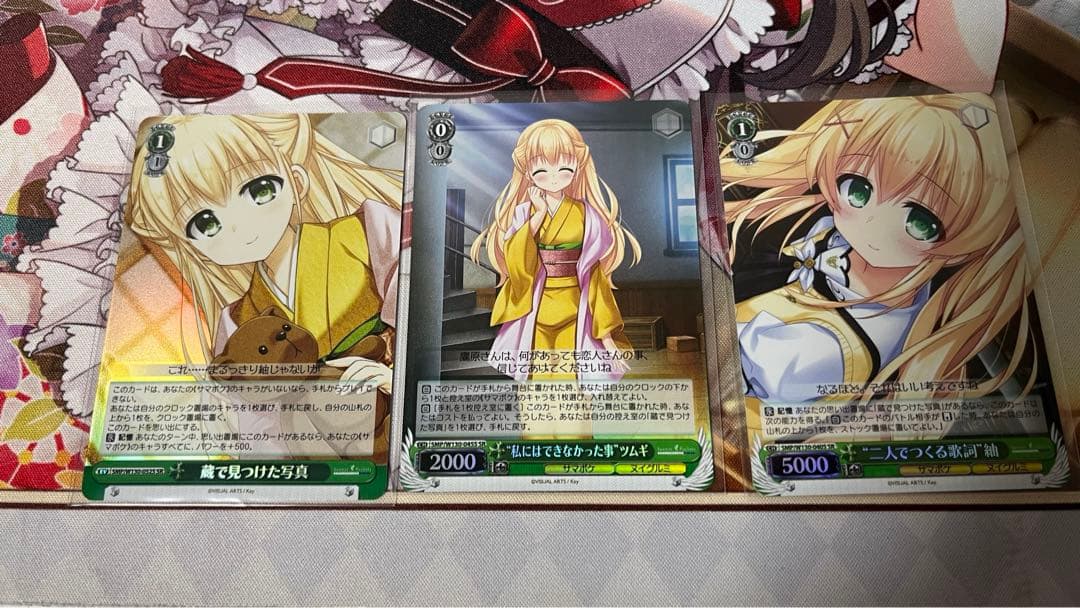 ヴァイスシュヴァルツ　summer Pocket 紬 SR 3枚セット