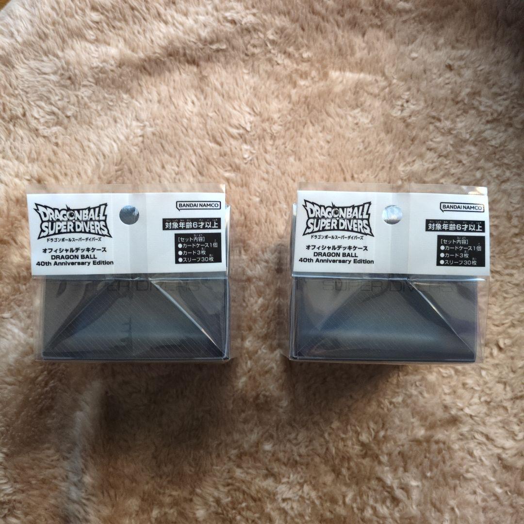 ドラゴンボールスーパーダイバーズ オフィシャルデッキケース 40th 2個