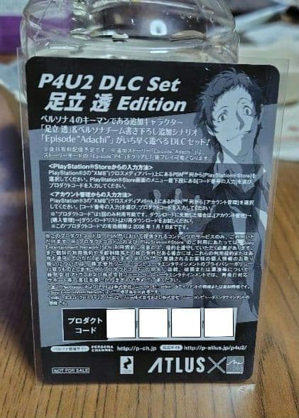 【P4U2】特典カード【送料込】
