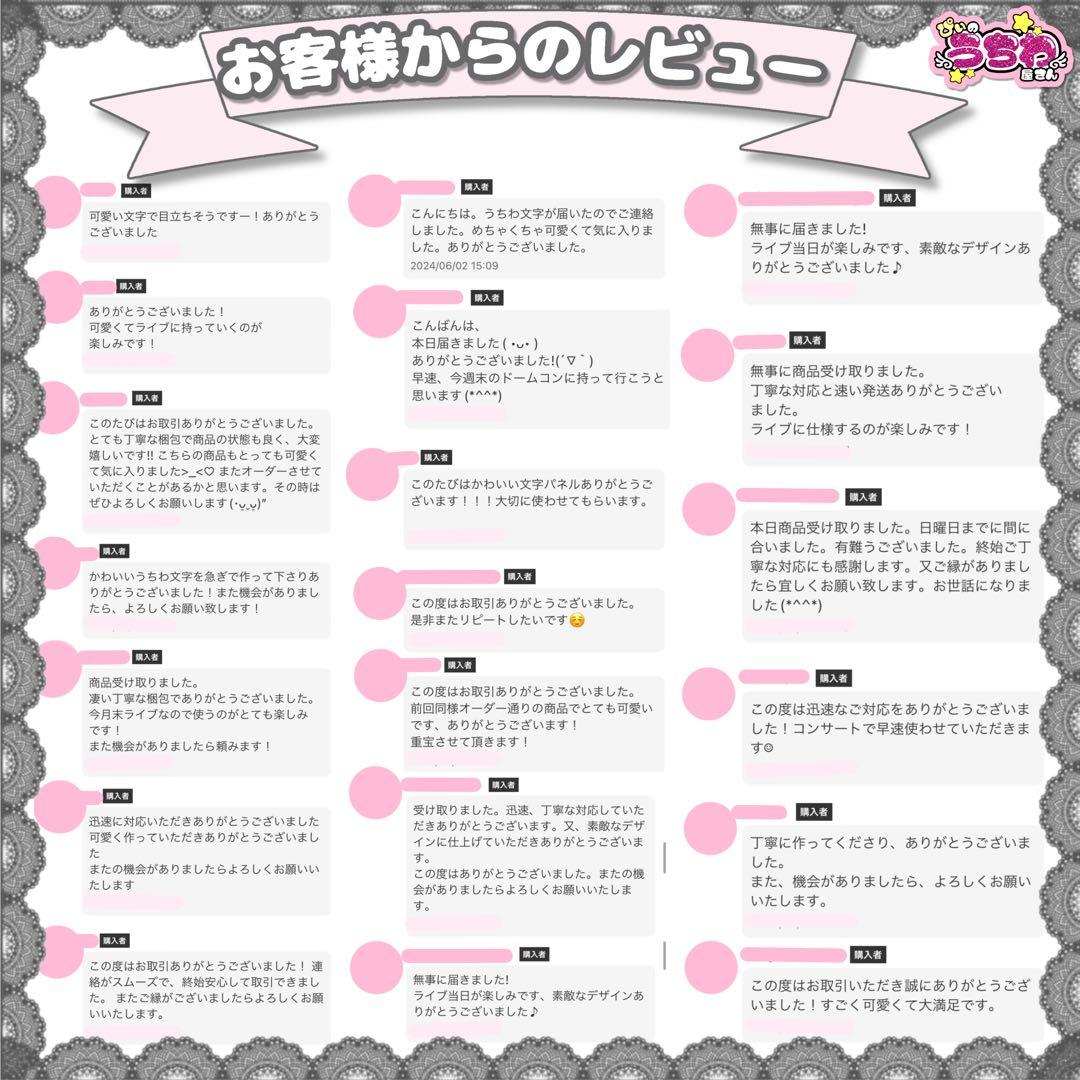 【オーダー受付ページ】うちわ文字/連結団扇/ネームボード/文字パネル/推し活