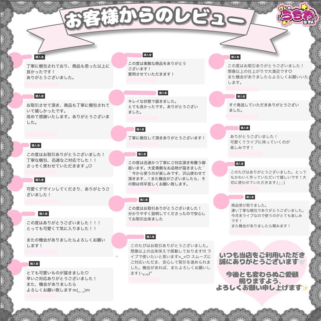 【オーダー受付ページ】うちわ文字/連結団扇/ネームボード/文字パネル/推し活