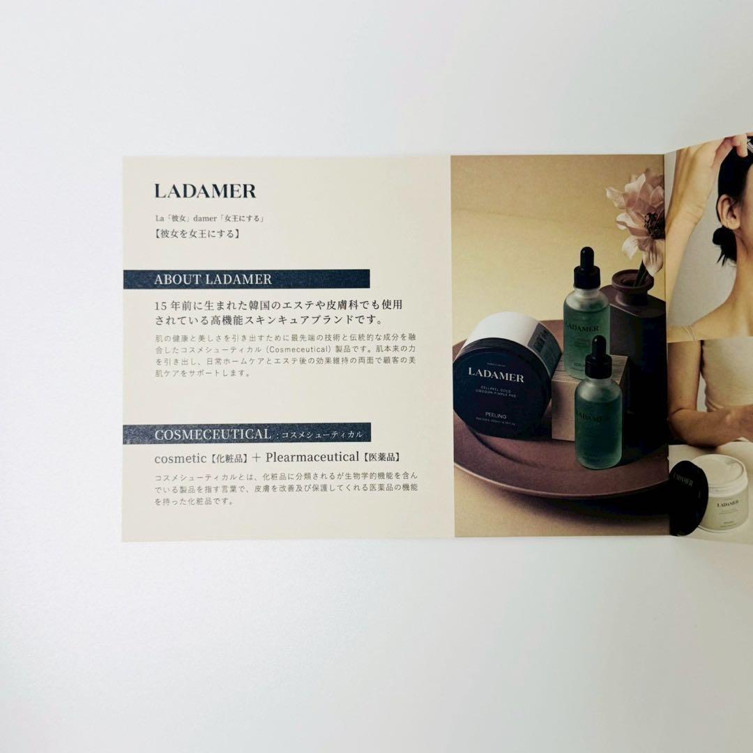 LADAMER ラダメール【ピーリングパッド】＋【セラム】 正規品 新品未開封