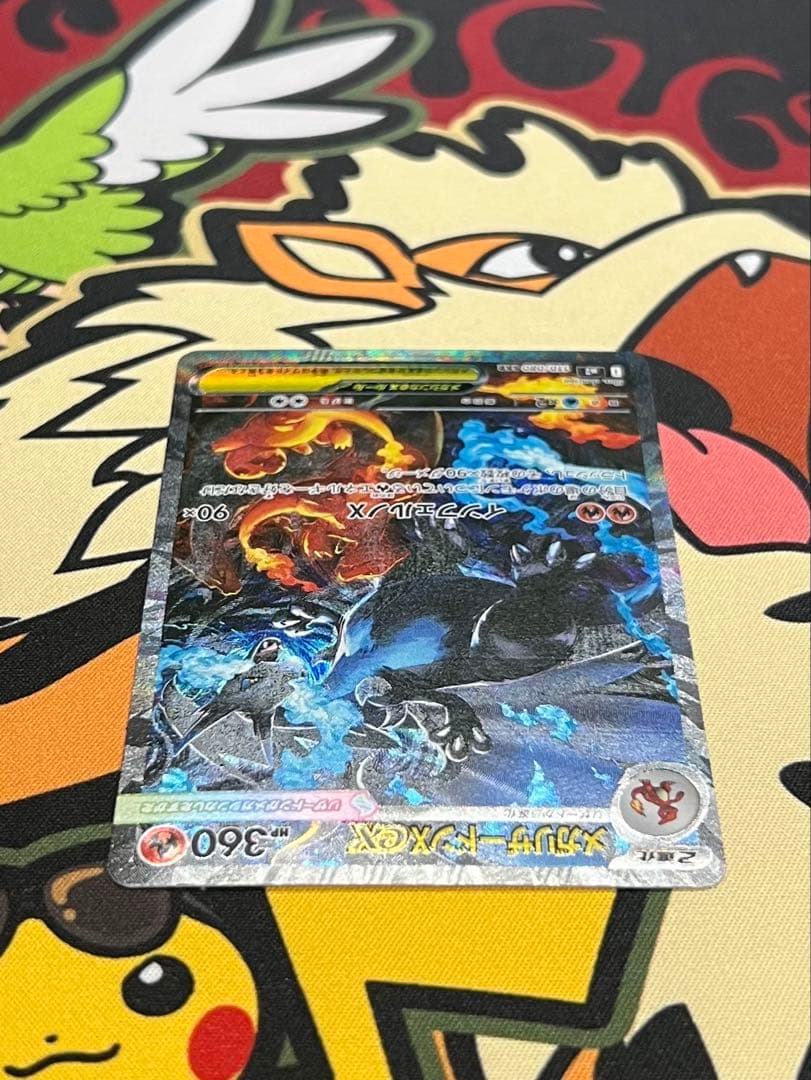 【センタリング良好】メガリザードンex SAR ポケモンカード